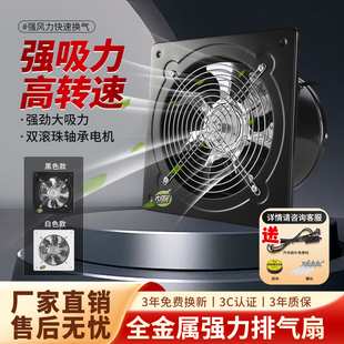 厨房排气扇排风扇家用换气扇大功率抽油烟机抽风机强力排风机商用