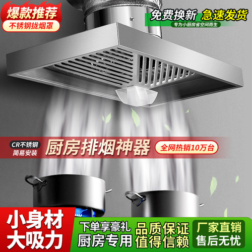 厨房换气扇壁式拢烟罩强力排气扇