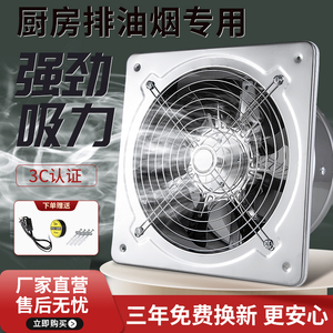 厨房排气扇家用换气扇大功率排风扇抽油烟大功率抽风机强力排风机