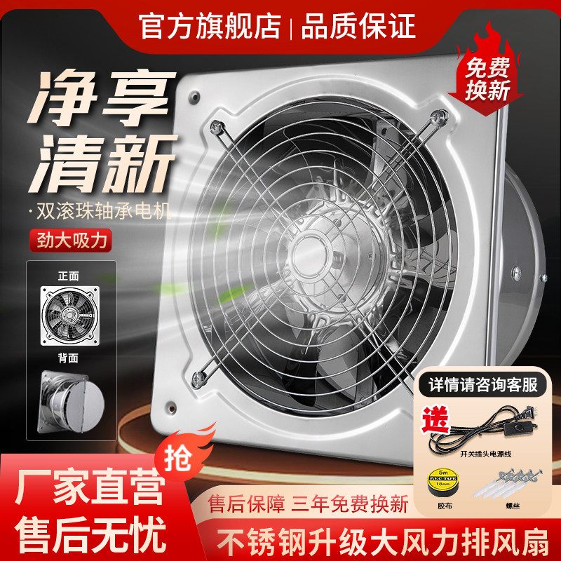 厨房排气扇家用换气扇大功率排风扇抽油烟大功率抽风机强力排风机