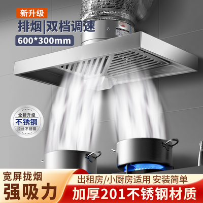 厨房换气扇壁式拢烟罩强力排气扇