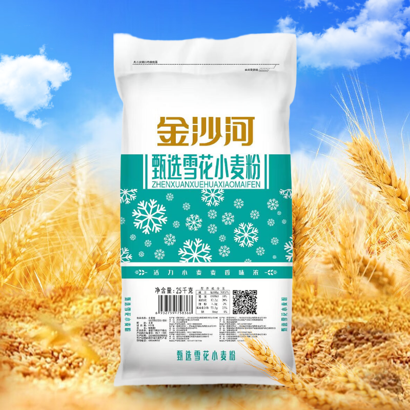 金沙河家用小麦粉中筋家庭通用