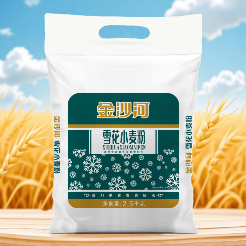 [金沙河面粉]雪花小麦粉5斤煎饼面条包子馒头家庭多用正品包邮