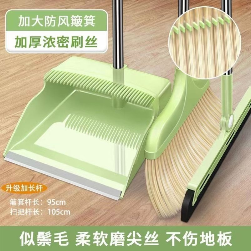 扫把套装家用软毛扫帚簸箕组合撮子不粘头发撮箕扫把单个扫地笤帚