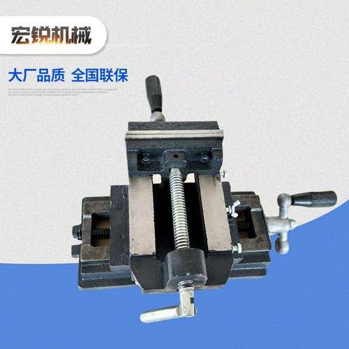 山东厂家定制十字钳5寸重型十字型双向平口钳机用十字夹具