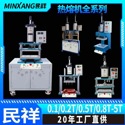 气动热压机包装礼盒冲切海绵手机套热压机烫标机热压冲压机