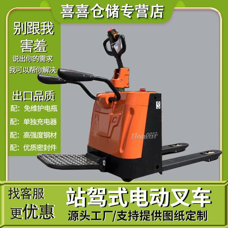 液压搬运车2吨吨电动叉车托盘装卸小型叉车仓库拉货地牛