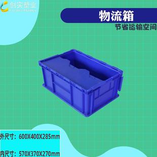 周转箱 广东厂家塑胶物流箱运输物流箱食品配送物流箱斜插式