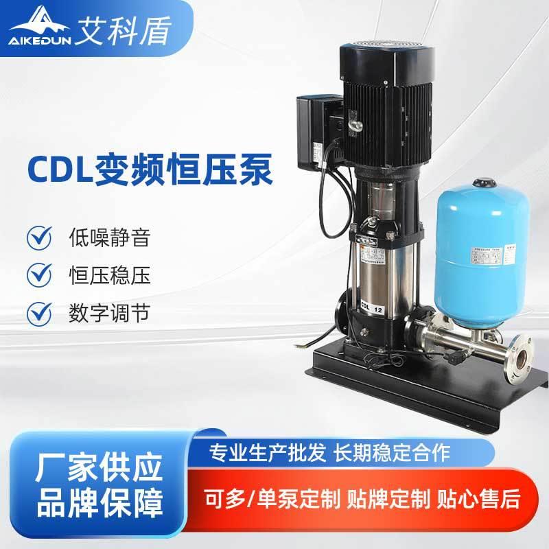 CDL变频恒压泵工地供水喷淋降尘工业产线用增压泵高扬程增压水泵