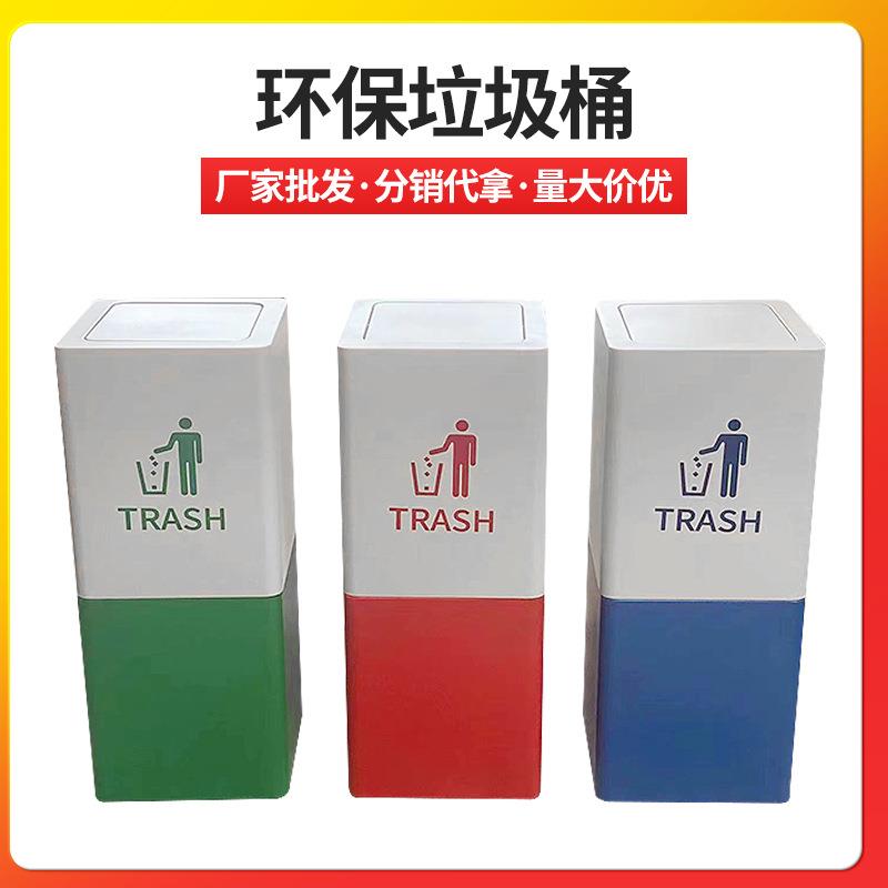 厂家新款商场商用垃圾桶景区公园果皮箱环保垃圾桶带烟灰缸灭烟桶