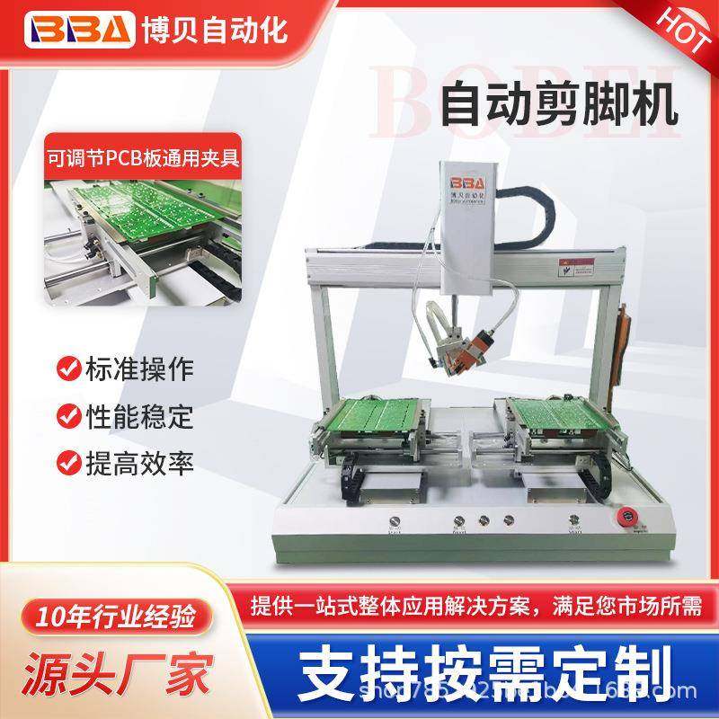 自动剪脚机高速多角度PCB线路板切脚全自助剪脚设备,五金/工具,其他机械五金,淘宝优惠券,粉丝福利购,淘宝优惠卷