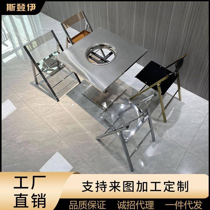 极简网红工业风火锅店大排档餐桌不锈钢火锅桌收纳折叠亚克力椅子