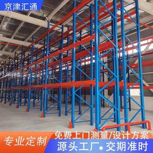 重型仓储货架工厂横梁仓库房高位托盘板材五金布匹定制冷轧钢承重