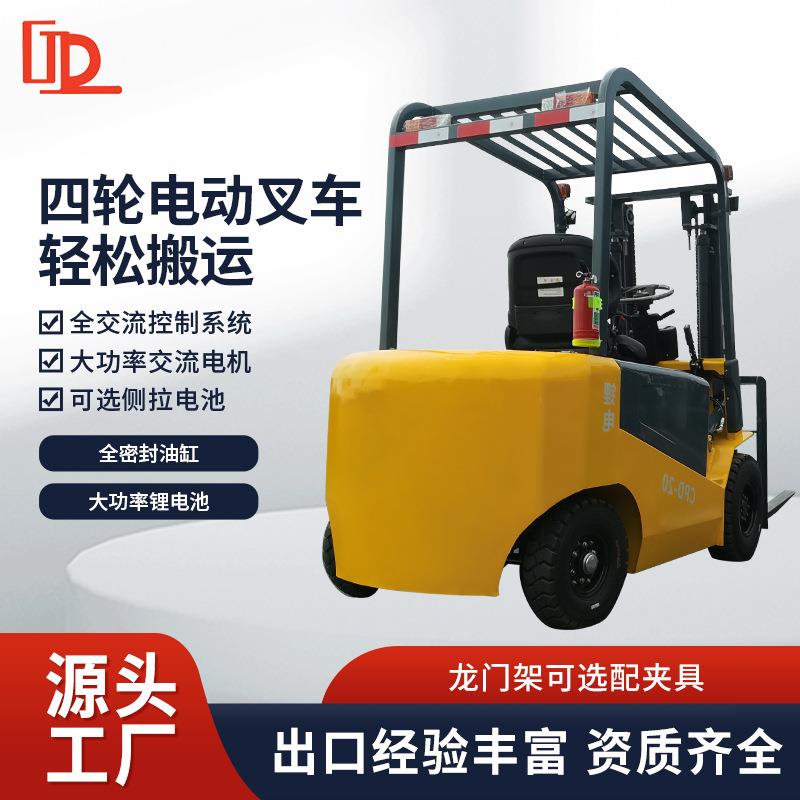 2吨吨小型全自动液压升降电瓶叉车座驾式平衡重式四轮电动叉车