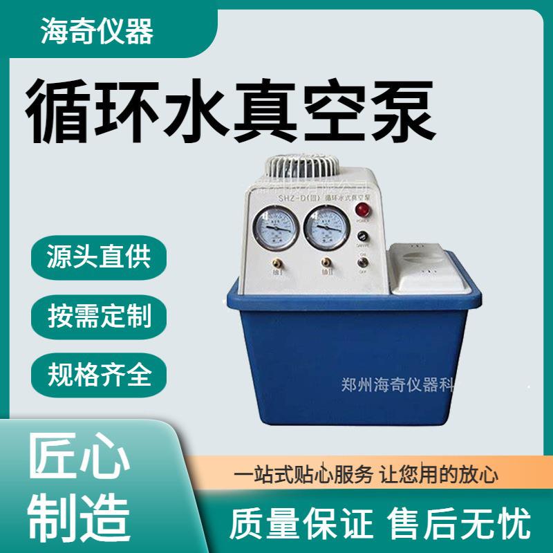 循环水式真空泵SHZ-DⅢ防腐蒸馏实验室多用抽滤泵双表双抽