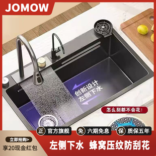 JOMOW左侧下水水槽不锈钢厨房洗菜盆大单槽洗碗池台中下盆洗菜盆