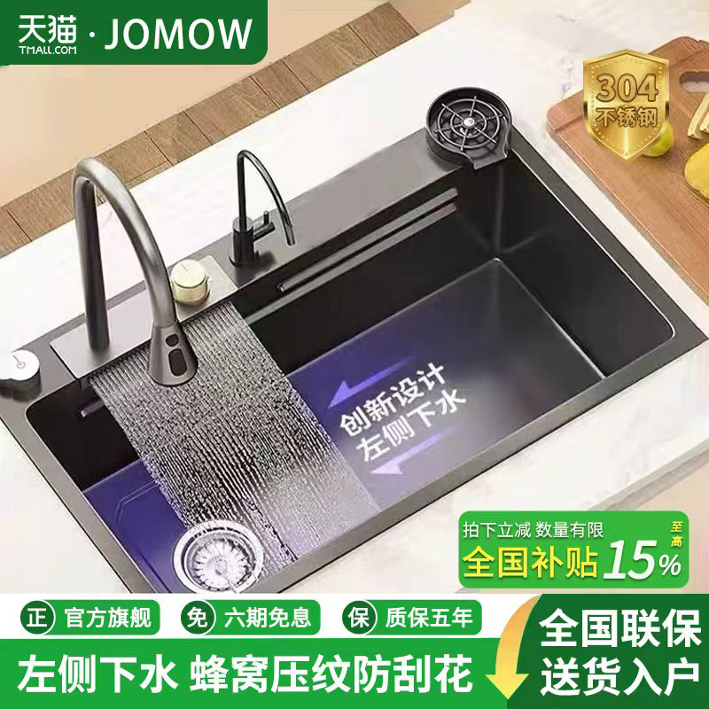 JOMOW左侧下水水槽不锈钢厨房洗菜盆大单槽洗碗池台中下盆洗菜盆
