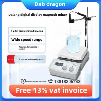 Dlab大龙数显磁力搅拌器实验室小型恒温加热电热套加热Ms7-H550-P
