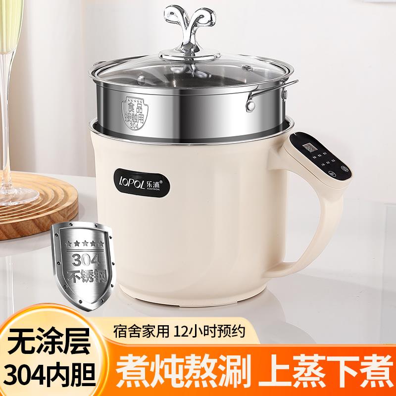 304不锈钢电煮锅宝宝辅食电锅无涂层多功能宿舍蒸煮一体小型1-2人