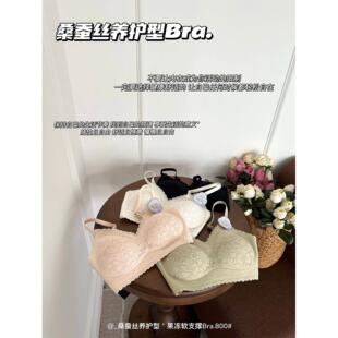 桑蚕丝养护果冻软支撑无痕乳胶内衣小胸聚拢收副乳上托蕾丝文胸罩