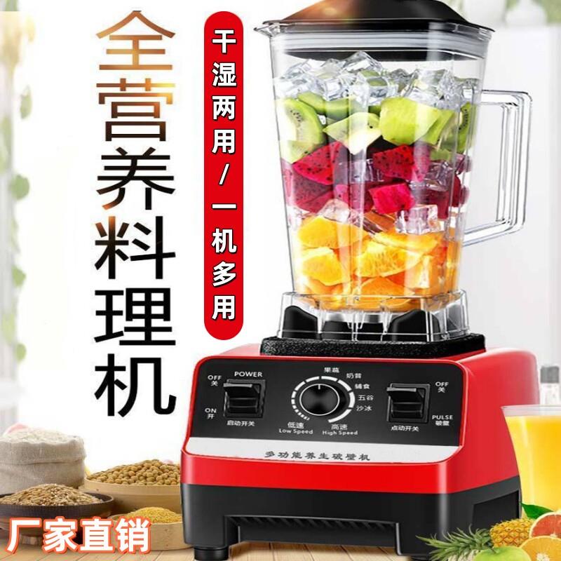 摆摊碎冰机冰块破壁机榨汁豆浆机家用搅碎机摆摊刨冰机奶昔刨冰机