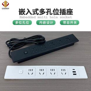 嵌入式多孔位五孔插座带开关USB台面橱柜子TypeC办公家具内嵌排插