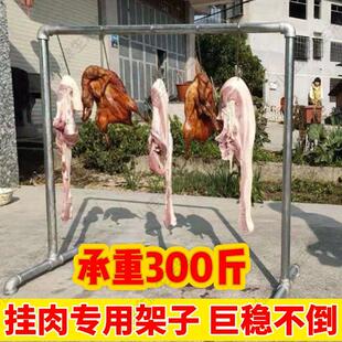 挂肉的架子菜市场卖肉专用架挂牛羊肉不锈钢腊肉晾晒架钢管猪肉架