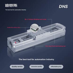 迪恩斯全封闭60 80 100mm宽直线滑台模组精密丝杆模组同步带模组