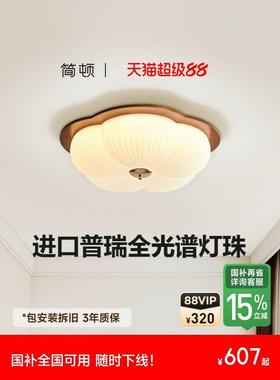 【全国补充】洁登胡桃色卧室灯、彷古瓦比萨比创意普里灯、护眼吸