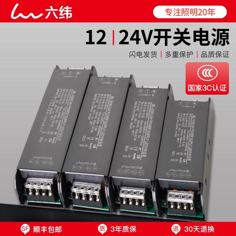 高端室内静音变压器整流器驱动110V-220V宽压12V/24V开关电源3C证,家装灯饰光源,室内LED灯带,淘宝优惠券,粉丝福利购,淘宝优惠卷