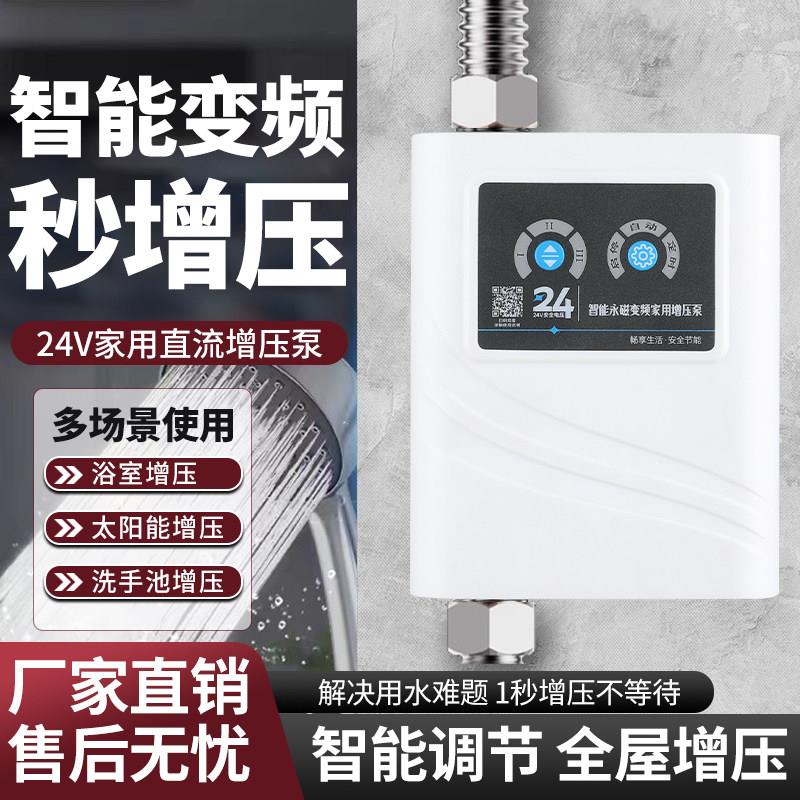 全铜电机增压泵家用全自动静音变频离心式增压泵热水器自来水加压