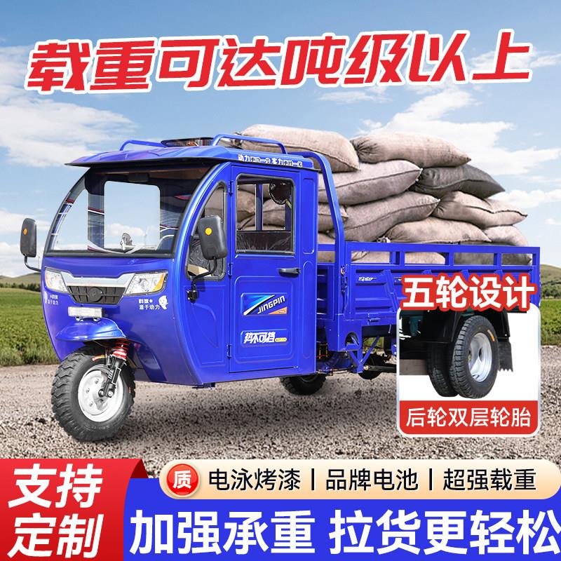 水电瓶电动三轮车拉货半封闭自卸载重王带棚三轮五轮山区重型货车