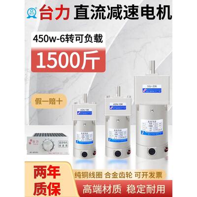 泰利直流12V/24V大功率6W25W40W60W120W400W600W减速调速电机