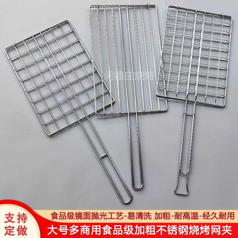 商用大号加粗不锈钢烧烤网夹烤鱼夹子烧烤架烧烤夹板定制烧烤网夹