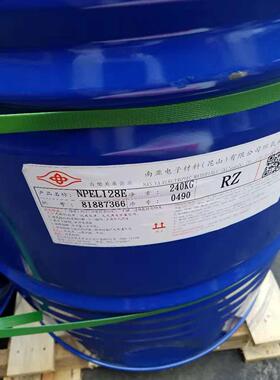 南亚NPEL-128E环氧树脂 128E电子级环氧树脂