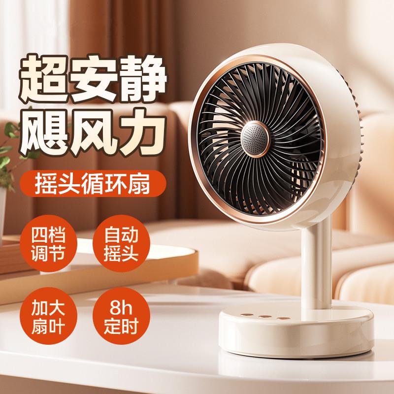 小风扇桌面静音摇头定时USB学生宿舍办公室超长续航大风力电风扇1