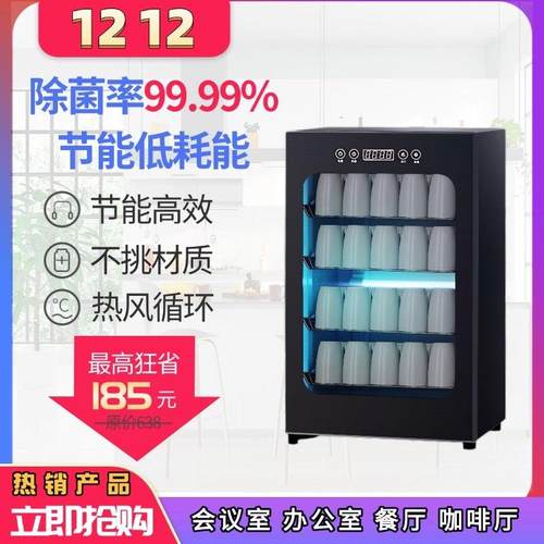 杯子消毒柜紫外线家用商用办公室会议室玻璃杯水杯茶杯立式大容量