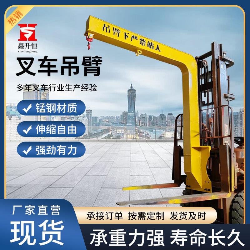 堆高机起重吊臂属具叉套吊钩改装货叉子合力配件玻璃吊堆高机加长