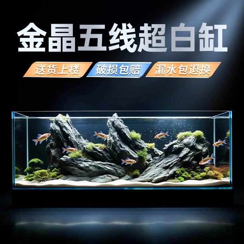 金晶五线超白鱼缸玻璃鱼缸客厅大小型定制定做水草溪流缸乌龟裸缸,宠物/宠物食品及用品,桌面缸,淘宝优惠券,粉丝福利购,淘宝优惠卷
