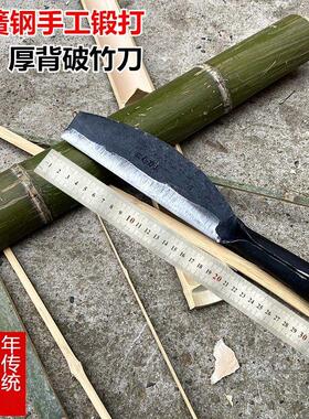 手工锻打老式篾刀弹簧钢破竹劈竹刀弯背加厚家用劈柴砍柴砍树柴刀