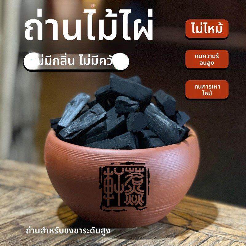 龙芽炭高端木炭煮茶炭无烟炭烧烤炭不火炸星围炉煮炭茶叮炭白霜炭,餐饮具,煮茶炭,淘宝优惠券,粉丝福利购,淘宝优惠卷