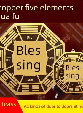 纯铜五行八卦祝福门到门海神门福八卦镜子家窗户外门挂件大尺寸
