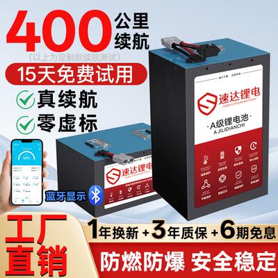 【蓝牙】宁德磷酸铁锂三元锂48V60V72V二三轮大容量电动车锂电池