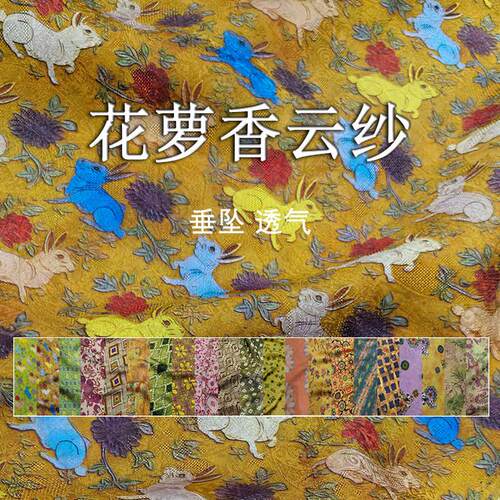 新中式35姆米真丝提花透孔花萝香云纱面料 高档莨薯丝绸服装布料
