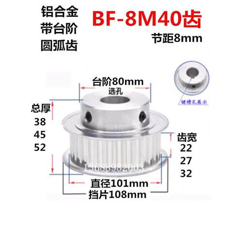 8M40齿同步轮 带台阶齿宽22/27/32 BF/铝 精加工选孔同步皮带轮