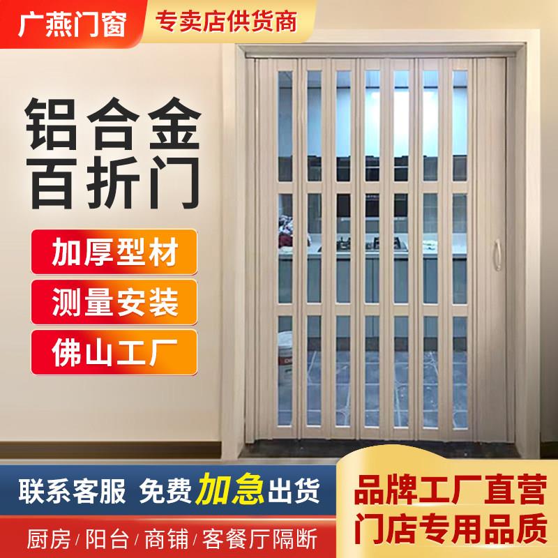 极简窄边铝合金推拉门 无下轨隐形厨房卫生间隔断门 加厚折叠门
