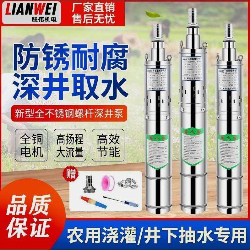 德国进口家用深井螺杆潜水泵高扬程抽水泵220V不锈钢小型抽水机单,五金/工具,水泵,淘宝优惠券,粉丝福利购,淘宝优惠卷