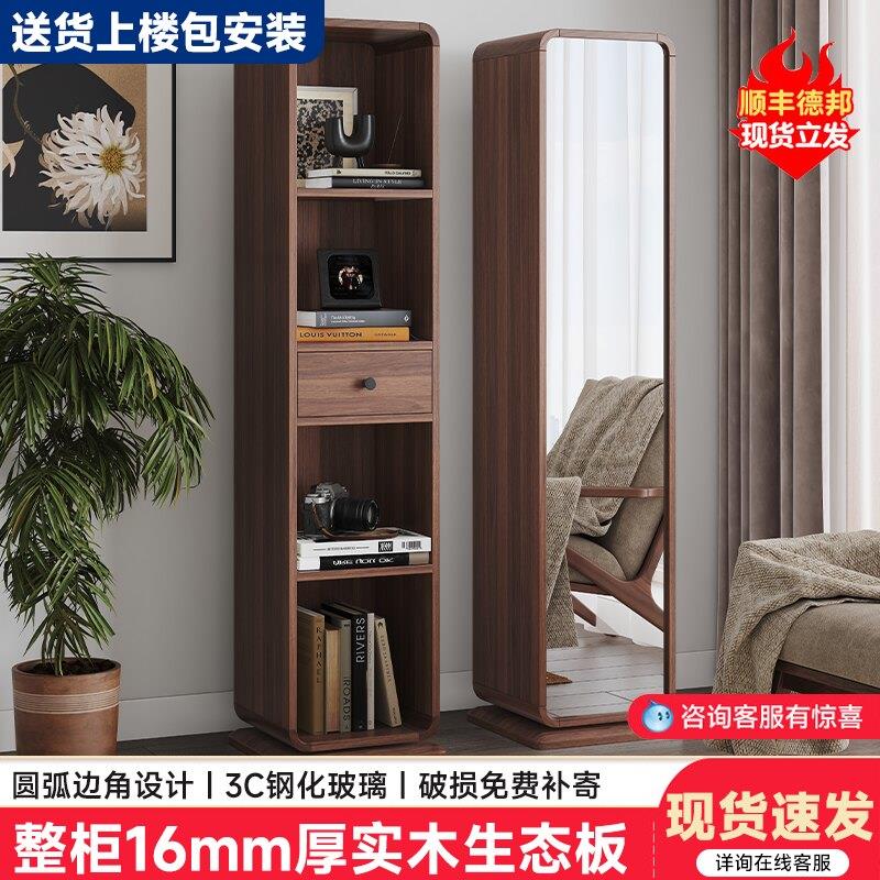 旋转全身镜家用卧室落地全身镜衣柜一体贴墙小户型简约收纳置物柜