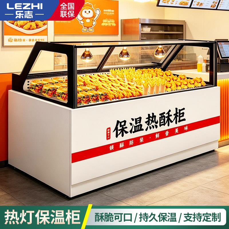 保温柜商用炸鸡热酥柜馅饼汉堡保温加热灯热红外线商用食品展示柜