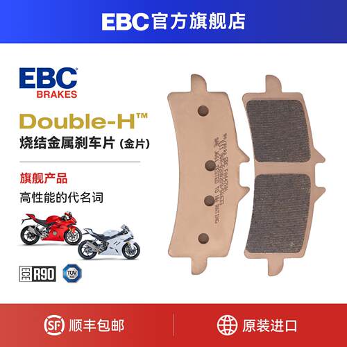 EBC煞车片适用张雪机车500RR 820RR 500F机车前后碟煞制动升级